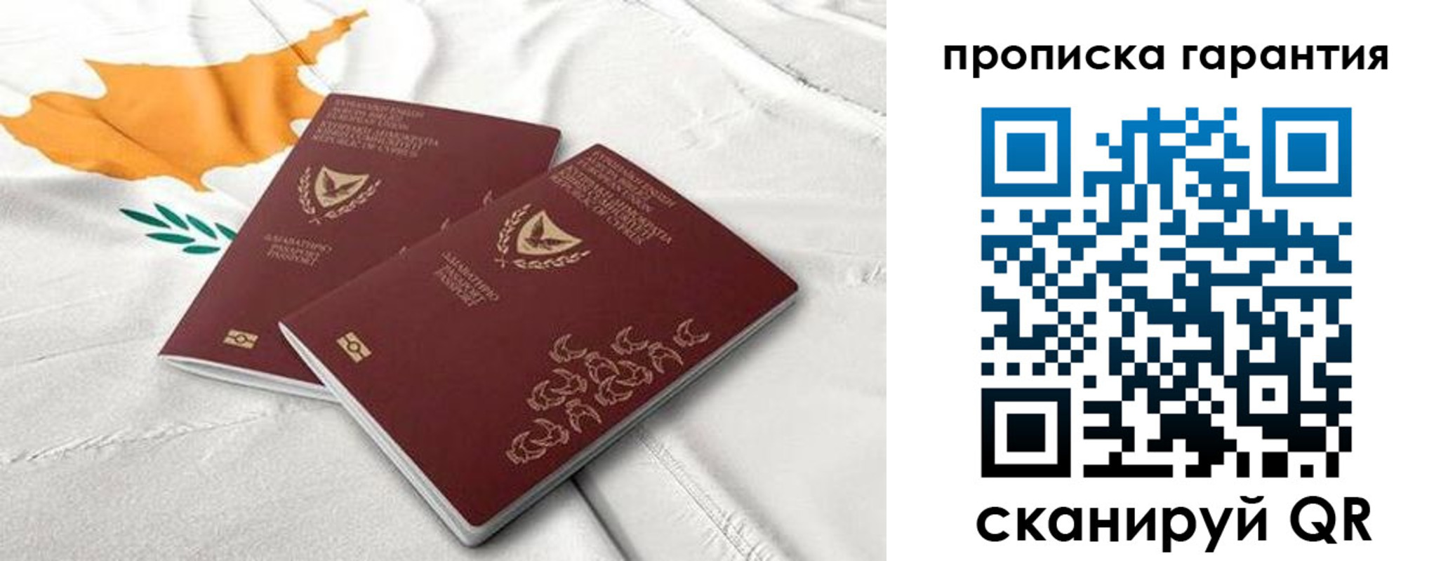 прописка штамп в Южно-Сахалинске