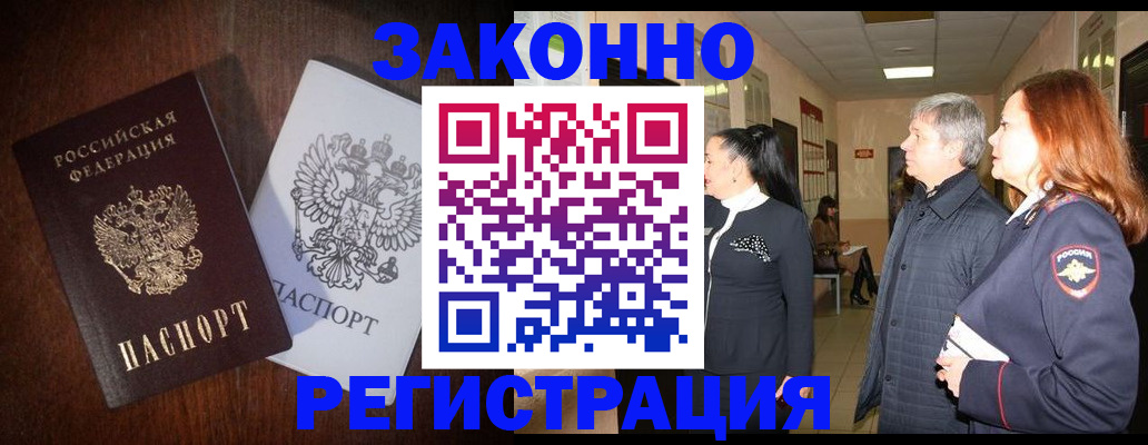 временная регистрация поиск в Южно-Сахалинске