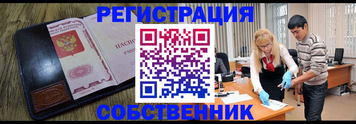 где прописаться в Южно-Сахалинске