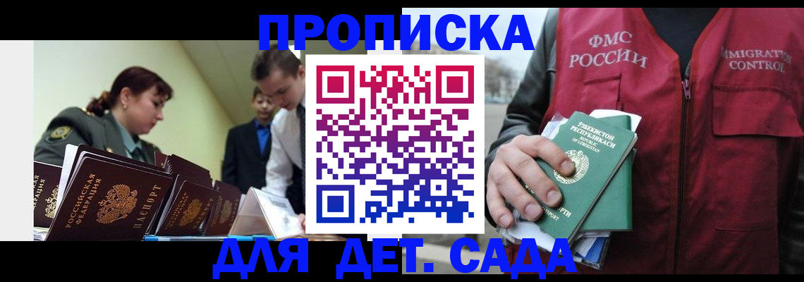 временная регистрация в квартире в Южно-Сахалинске
