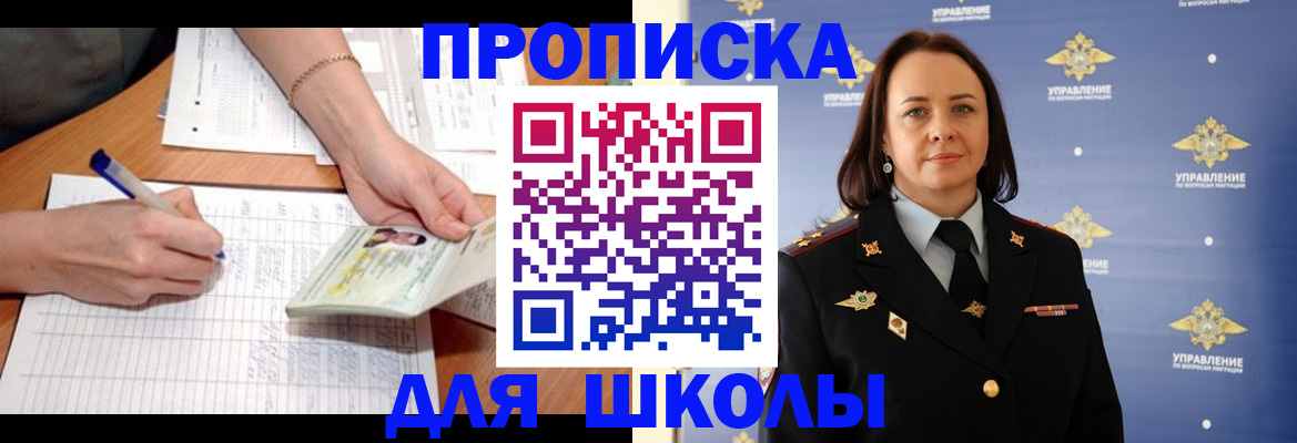 временная регистрация купить в Южно-Сахалинске