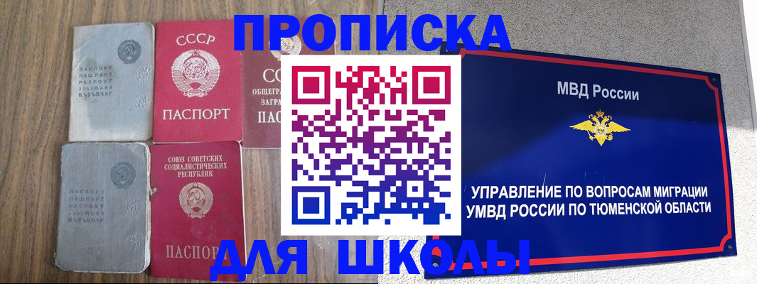 временная регистрация адрес в Южно-Сахалинске