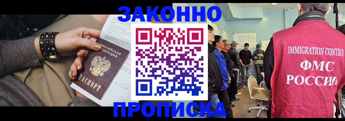 временная регистрация адрес в Южно-Сахалинске